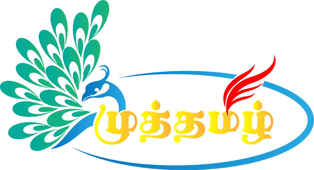 Mutthamizh Radio