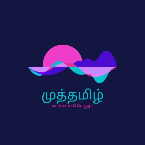 Mutthamizh Radio Logo